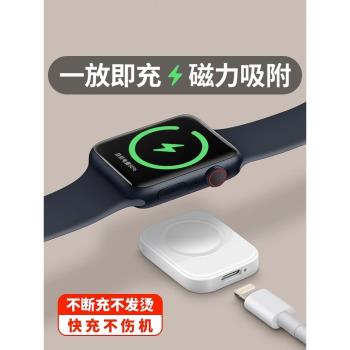 適用蘋果手錶磁吸充電器Lightning介面apple watch充電線s8底座iwatch無線applewatch快充頭ultras7代se便攜6
