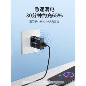 綠聯qc3.0充電器18w快充頭適用於安卓手機11note20p數據線套裝9v2a安卓閃充USB通用5v3a插頭