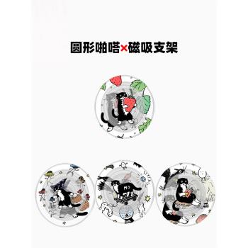 Magsafe強磁圓形啪嗒磁吸手機支架氣囊折疊伸縮新款 摘草莓小黑貓