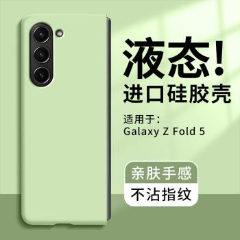 MAJIA適用三星zfold6手機殼矽膠超薄防摔zfold5保護套新款全包Galaxy zfold4折疊屏外殼簡約w23軟殼w22純色5G
