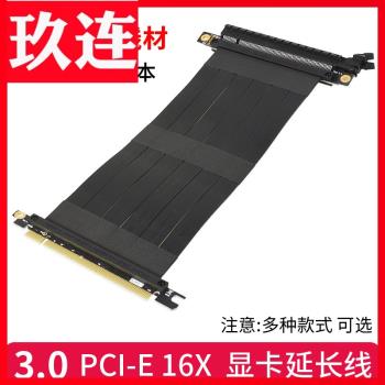 PCI-E16X顯卡延長線PCIE3.0軟排線PCIE4.0顯卡加長線全速無損豎裝支架套件16X彎頭ATX機箱ITX適用顯示卡公對母