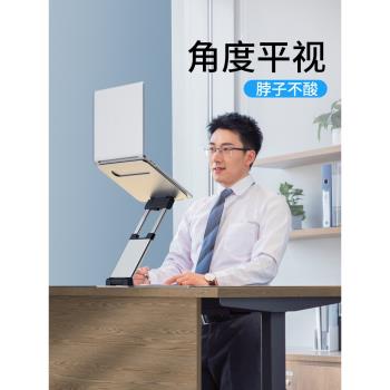 筆記本電腦支架託架子桌面增高型可升降站立著工作辦公室折疊式可懸空調節抬高手提鋁合金