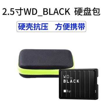 適用於WD BLACK西數P10移動硬碟收納包西部資料遊戲移動硬碟保護套黑盤硬殼包袋2.5英寸防震抗摔盒