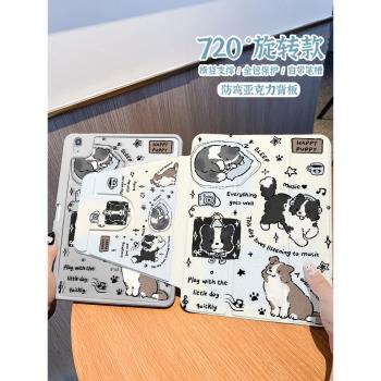 【720°旋轉】適用於vivo保護套2024新款平板13寸筆槽vivo Pad3 Pro小狗VIVO防彎硬殼pad3pro三折透明亞克力