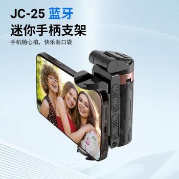 新款超迷你自拍桿旅遊便攜通用落地四腳架手機拍照神器360度旋轉