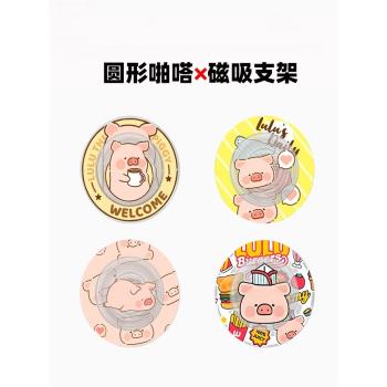 Magsafe強磁圓形啪嗒磁吸手機支架氣囊折疊伸縮女卡通 可愛lulu豬