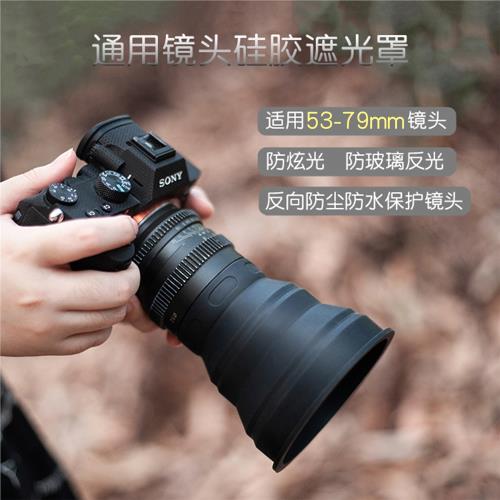 攝影相機鏡頭遮光罩戶外拍攝防眩光防玻璃反光遮光消光硅膠保護罩