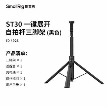 斯莫格丟丟桿手機自拍桿觸地即開落地神器360度旋轉手持三腳架