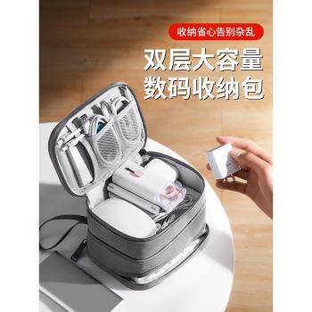 摩斯維 數據線收納包充電線充電器充電寶手機數碼配件收納盒旅行便攜裝耳機鼠標硬碟的小型收納袋多功能