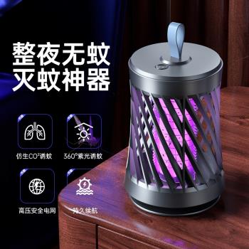 德國進口滅蚊燈家用驅蚊靜音室內除蚊蟲usb插電充電款電擊式滅蚊