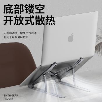 鋁合金筆記本電腦支架散熱增高托架可升降調節手提折疊便攜式加高架子豎立式平板遊戲宿舍辦公桌面上專用底座