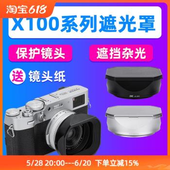 JJC適用於富士X100VI X100V X100F X100遮光罩帶濾鏡轉接環LH-100