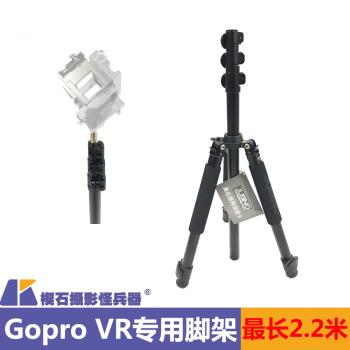 JUSINO全景便攜式支架