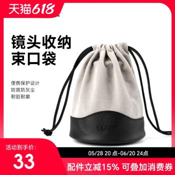 唯卓仕通用鏡頭收納束口袋加厚防塵防震防磕碰便攜保護筒單反微單相機鏡頭包
