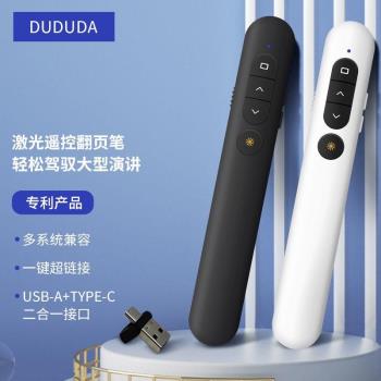 翻頁筆教師用多功能鐳射多媒體教學一體機充電ppt遙控筆智慧帶usb