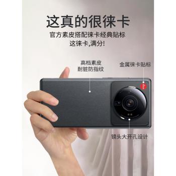 適用小米12sultra手機殼15ultra徠卡高階素皮外殼14sutrla官12u保護13utrla鏡頭sutra萊卡標官方uitra素皮殼