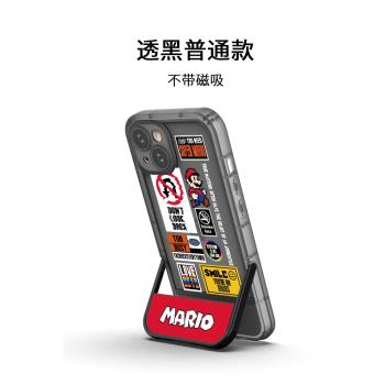 超級瑪麗奧蘋果16promax手機殼magsafe磁吸支架適用iphone15plus磨砂新款14/13Pro卡通情侶12PM男女保護套