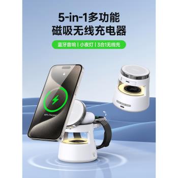 DUX DUCIS適用蘋果手機手錶耳機三合一磁吸無線充電座多功能五合一充電小音箱帶小夜燈創意桌面充電器禮物