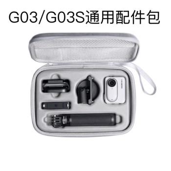 影石適用Insta360 G03s收納包運動拇指相機go3便攜式保護盒手提包