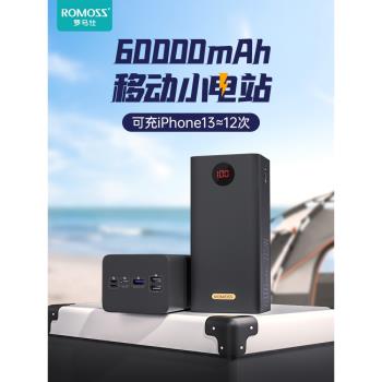 ROMOSS羅馬仕便攜巨無霸充電寶