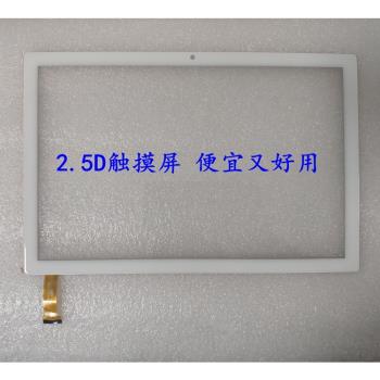 一生E本 E66平板觸控式螢幕 外螢幕WWX277-105-V0 MJK-GG106-1708-FPC