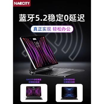 NACCITY新款iPad妙控鍵盤適用蘋果air6平板pro11電腦保護套殼mini7一體懸浮12.9寸13無線藍芽10代外接鼠標m4