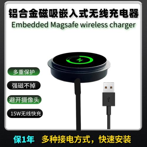 鋁合金磁吸嵌入式無線充電器適用于家具酒店餐廳車載等公共場所