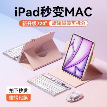 科技魚2024新款iPad藍牙鍵盤適用air6平板5一體式pro11套720旋轉保護殼4磁吸拆分10.2帶筆槽靜音無線滑鼠套裝
