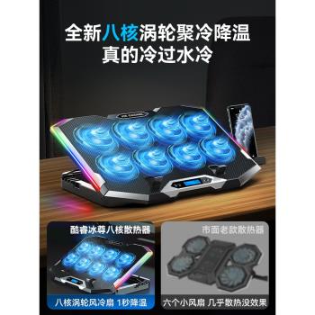 酷睿冰尊筆記本電腦散熱器底座遊戲本15.6靜音風扇降溫支架17.3寸RGB適用於聯想拯救者y7000外星人戴爾雷神