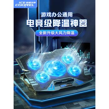 酷睿冰尊K5筆記本散熱器底座遊戲本支架電腦排風扇15.6寸墊板水冷靜音適用於戴爾華碩天選惠普戰神聯想拯救者
