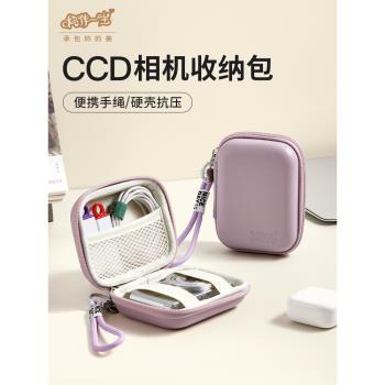 ccd收納包防摔硬殼抗壓便攜手提適用索尼卡西歐佳能ccd相機包可愛