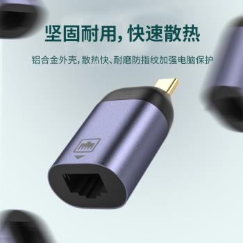 typec轉網口有線網線轉介面手機連千兆網絡卡rj45寬頻外接連接頭網路轉換器電腦以太網平板筆記本臺式拓擴充套件塢