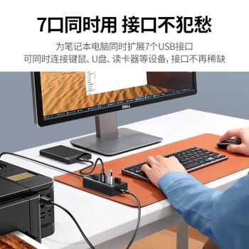 綠聯usb擴展器集線器轉接頭一拖七10口sub群控hub接U盤轉換器7口HUB集線器電腦筆記本USB介面拓展延伸