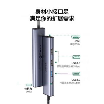 綠聯Type-C擴充套件塢適用蘋果電腦轉換器雷電4拓展塢USBC3.0轉HDMI頭