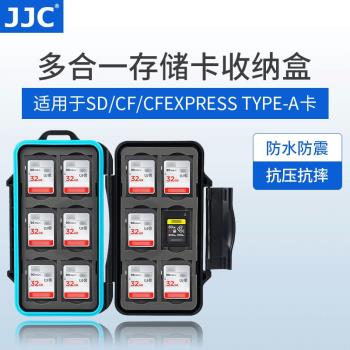 JJC儲存卡盒SXS卡XQD CFexpress Type-A/B卡CF SD卡包手機SIM卡套