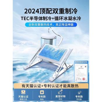 水冷筆記本散熱器靜音風扇支架託底座外接液冷式降溫半導體製冷卻適用聯想拯救者y9000p/r7000p華碩天選5pro