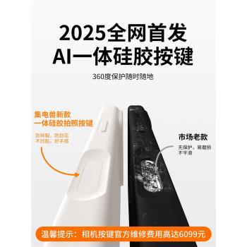 磁吸【一體矽膠相機按鍵全包】集電獸新款適用蘋果16promax手機殼iphone16pro矽膠15保護套14防摔13拍照12pm