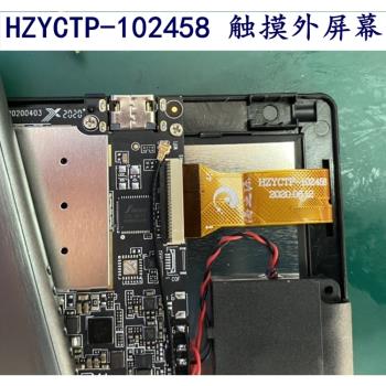 HZYCTP-102458觸控式螢幕HZYCTP-102519平板102977A-FPC外屏手寫螢幕