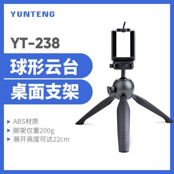 雲騰桌面支架迷你便攜通用手機