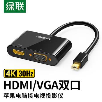 minidp轉hdmi擴充套件塢蘋果MacBookair接投影儀電視轉接頭vga轉換器