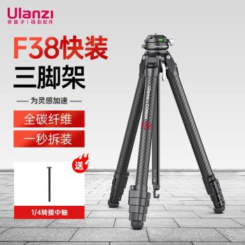 Ulanzi優籃子 ZERO F38零感全碳纖維三腳架旅行超輕便攜相機支架單反相機拍照攝影自帶雲臺三角架支架