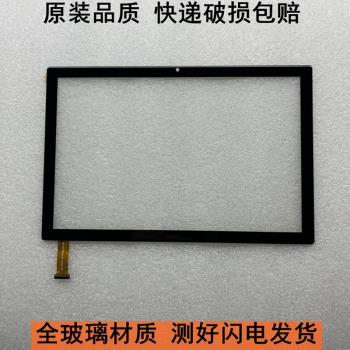 XY-GG90097-9.0屏幕FYGGD101-002-FPC觸摸屏ATLAS 汽車中控外屏