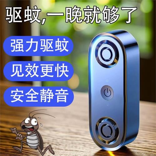 電子驅蚊神器室內滅蚊神器2025新款防蚊燈超聲波驅蚊滅蠅孕嬰可用