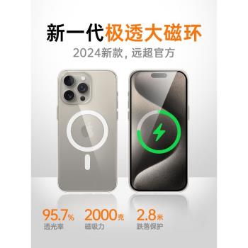 適用iphone16promax手機殼磁吸蘋果16pro透明保護殼iPhone15超薄軟殼14Magsafe全包防摔13簡約時尚男女款外殼