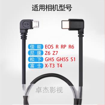 適用智云云鶴2微畢S Lab穩定器控制線連接佳能EOS R5 R6相機資料