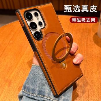 適用三星Galaxy S25ultra手機殼新款真皮革S24ultra磁吸支架s25+鏡頭全包防摔保護殼23ultra超薄高階感s22u潔