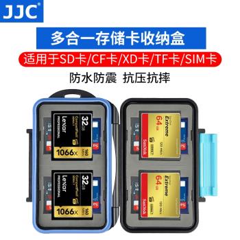 JJC相機儲存卡盒SD CF XD TF卡內存卡盒SIM卡手機卡電話卡收納包