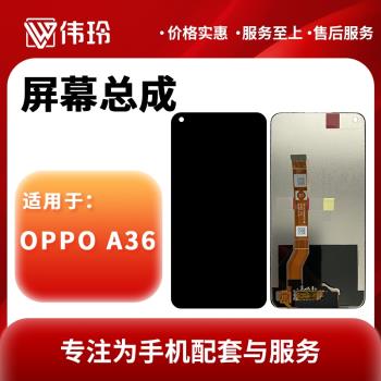 偉玲A36 OPPO玻璃內外顯示螢幕