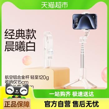 閃魔手機自拍桿旅遊便攜2024新款落地三腳架360拍照神器通用自拍