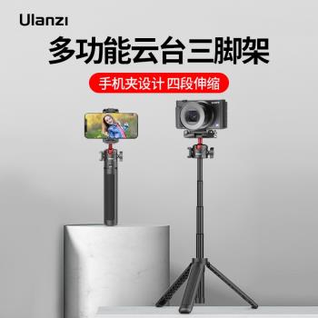 Ulanzi優籃子 MT-41多功能雲臺三腳架手機相機通用vlog便攜支架
